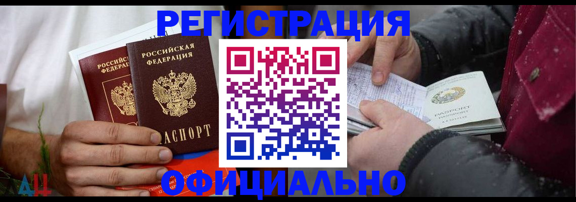 прописка от собственника в Пионерском