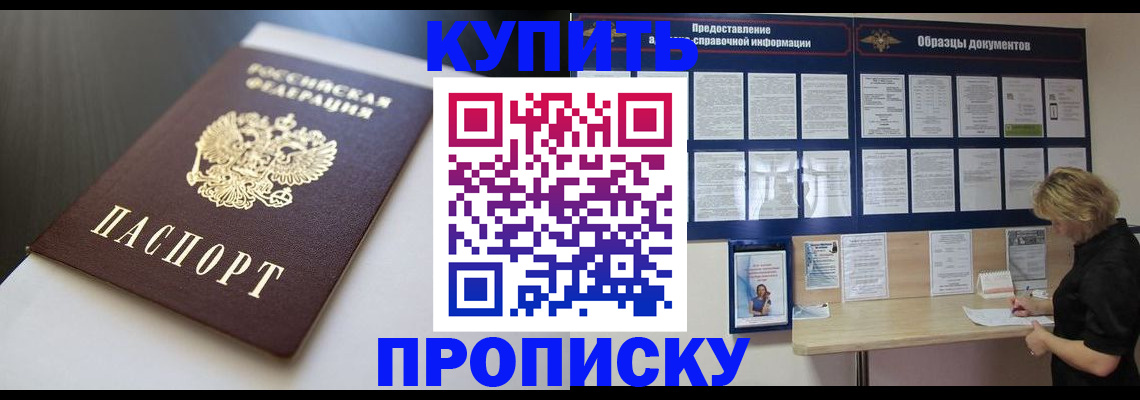 прописка гарантия в Пионерском
