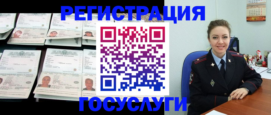 временная регистрация в Пионерском